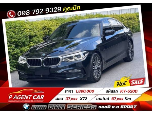 2018 BMW Series5 520d 2.0 Sport